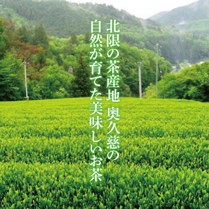 【農林水産大臣賞受賞】かねた園の奥久慈茶＆和紅茶のティーバッグ・粉末緑茶セット（茨ひよりパッケージ）（CK001）
