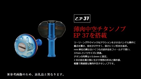 LIVRE リブレ Light Arm65（ダイワタイプ）（チタン×ブルー） F24N-788[AMBB031-7]