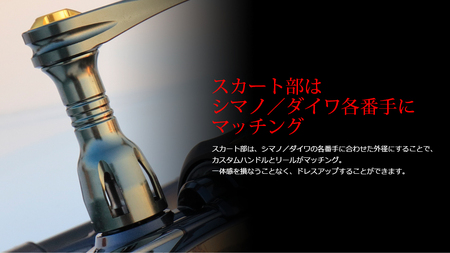 LIVRE リブレ Power98（シマノ左 タイプ）リールサイズ 8000〜14000（チタン×ブルー） F24N-667[AMBB046-7]