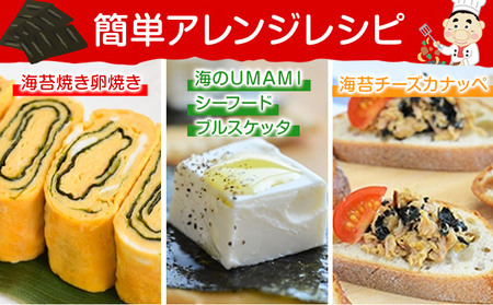 味付け海苔 計210枚