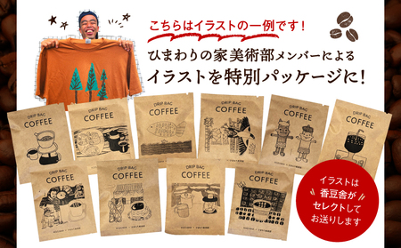 自家焙煎 屯倉(みやけ) オリジナル ブレンド ドリップパック コーヒー 10P 香豆舎