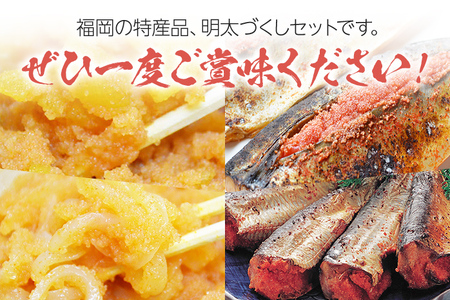 ご飯のお供！明太づくしAセット（数の子明太・いか明太・さば明太・いわし明太） お取り寄せグルメ お取り寄せ 福岡 お土産 九州 福岡土産 取り寄せ グルメ 福岡県