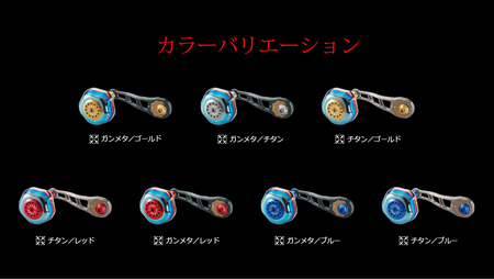 LIVRE リブレ BJ 66-74PT（M8ダイワシマノ300番〜 右）（チタン×ブルー） F25N-665[AMBB147-7]