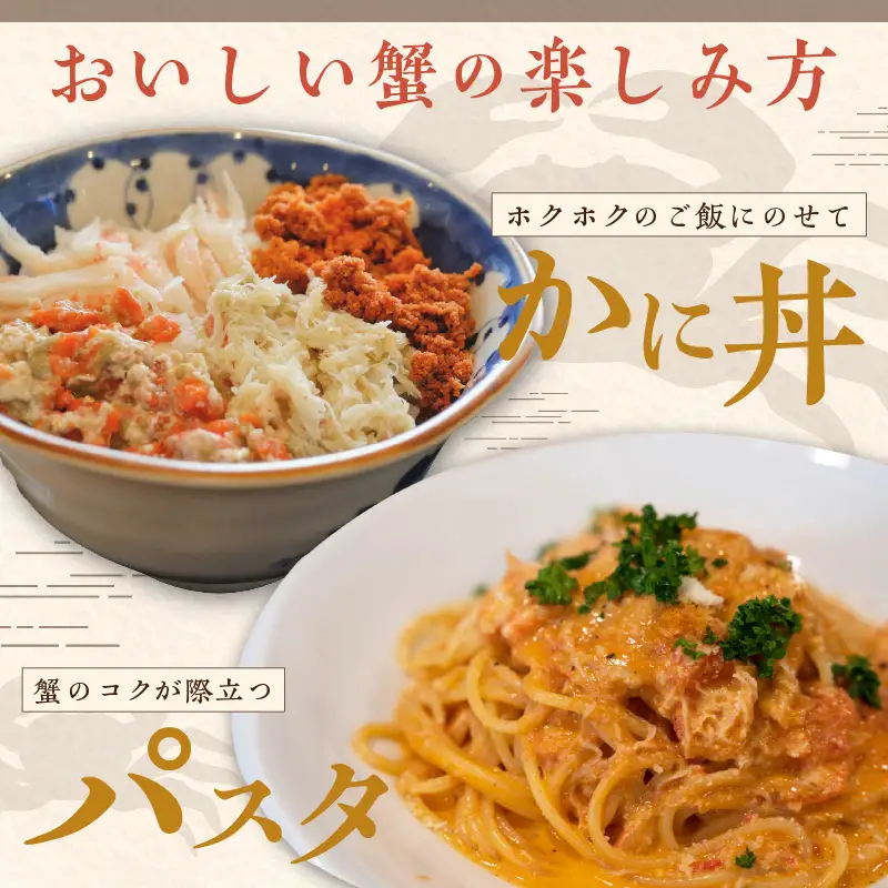 訳あり☆蟹の宝石箱☆　お手軽！絶品！　セイコガニ甲羅盛小サイズ　3個 蟹 
