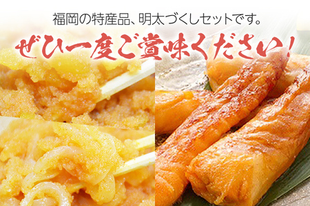 ご飯のお供！明太づくしBセット（数の子明太子・いか明太子・サーモンハラス明太漬） お取り寄せグルメ お取り寄せ 福岡 お土産 九州 福岡土産 取り寄せ グルメ 福岡県