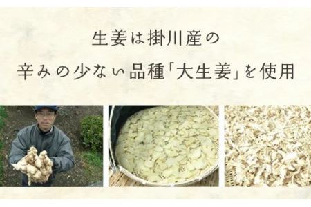 優しいしょうが紅茶「ジンジャーティー」(紅茶、生姜、共に掛川産)ティーバッグ2g×13入り×5袋【配送不可地域：離島・沖縄県】【1365356】