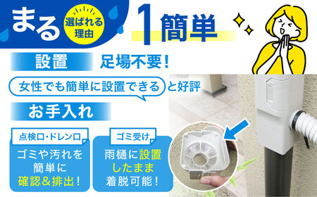 【配送不可：沖縄・離島】防災 雨水貯留タンク「まる」 140L / 亀山市 / 丸一株式会社 [AMAS001]