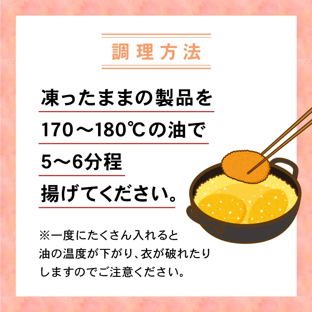 トマト包みメンチカツ 60g×100個 【 トマト メンチカツ 冷凍食品 惣菜 大容量 】