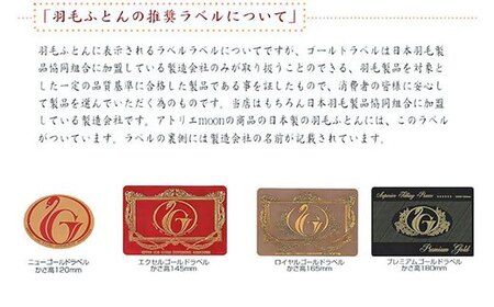 夏に使う羽毛布団 ロイヤルゴールドラベル 薄掛け シングル 150×210cmポーランドダックダウン93％ 日本羽毛製品共同組合品質推奨ラベル付き 肌掛け 羽毛 掛け布団 立体キルト【251-000270-20】【4-83】