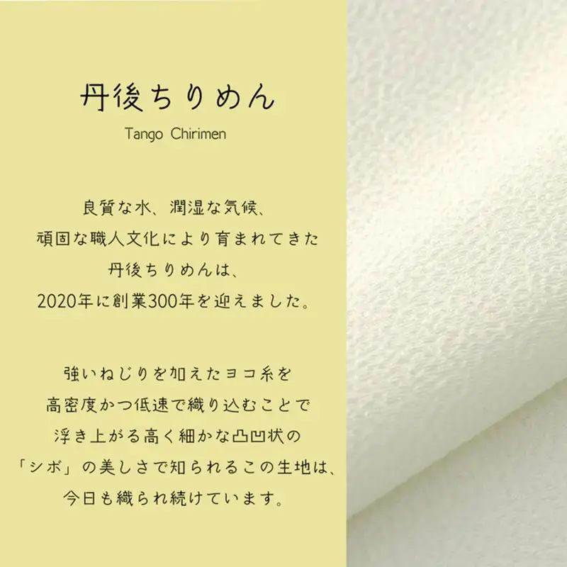 CUP CHIRIMEN 巾着POUCH 海苔