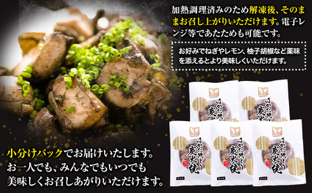 はかた 地どり 炭火焼 セット 500g 株式会社MEAT PLUS《30日以内に出荷予定(土日祝除く)》福岡県 鞍手郡 小竹町 地鶏 はかた地どり 焼き鳥 おかず 惣菜 鶏 鶏肉