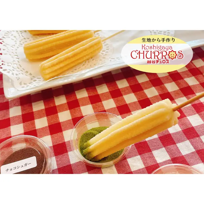 BBQ専用 こんがりチュロス2本入り 6種12パックセット | お菓子 おやつ スイーツ リベイク バーベキュー キャンプ アウトドア BBQ 調理不要 手軽 手作り チュロ スペイン 仕込み 個包装 食べきり サイズ 冷凍 乳不使用 卵不使用 アレルギー対応 埼玉県 越谷市