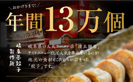 朝専用餃子 岐阜モーニング 餃子 40個入 朝食 ぎょうざ ギョウザ 岐阜県産 こだわり ヘルシー 高タンパク 低カロリー ニンニク ニラ 不使用 の餃子 ラーメン店 の サイドメニュー 惣菜 人気 おすすめ 本巣市発 岐阜夢餃子製作所 [mt1579]