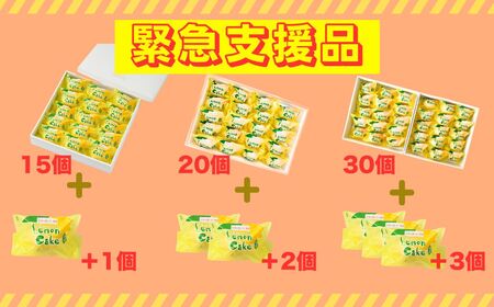 【緊急支援品】レモンケーキ 33個（通常30個+3個） 洋菓子 お菓子 菓子 レモン スイーツ ギフト 贈答 いちかわ 竹原 瀬戸内 瀬戸内レモン