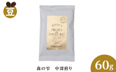 森の雫　60g　MORIHICO