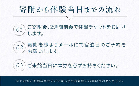 3名宿泊券 1泊2日食事付 宿泊券[XBV002]