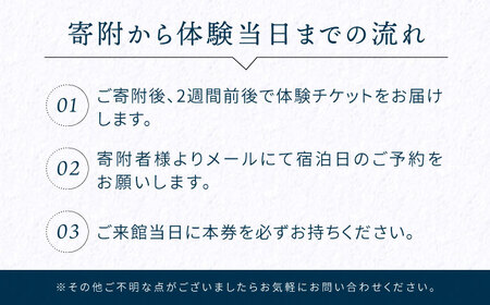 3名宿泊券 1泊2日サップ/食事付 宿泊券[XBV005]