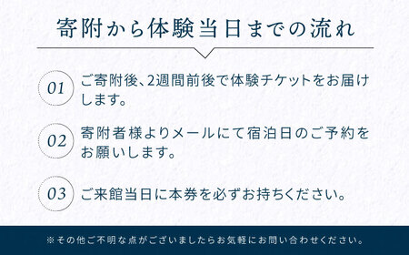 ペア宿泊券 1泊2日海釣り/食事付 宿泊券[XBV007]