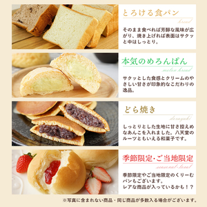 【八天堂】＜訳あり＞スイーツ詰め合わせ 40個 くりーむ パン 菓子パン スイーツ お得 大容量 個包装 冷凍 人気 おすすめ 子どもが喜ぶ ご当地 スイーツパン クリームパン ギフト 八天堂訳あり 菓子 話題 ランキング 高評価 広島県三原市 015015