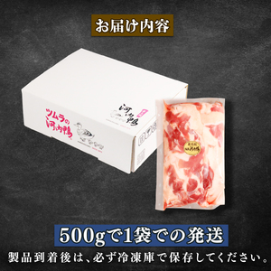 【 TVで話題×国際サミット提供 】河内鴨もも肉スライス 500g