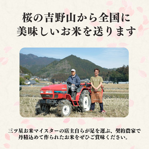 【令和7年産】吉野大峯ごんげんらいす5㎏×1袋《水本米穀店》| 白米 米 お米 ごはん 栄養 グルメ お礼の品 奈良 なら 