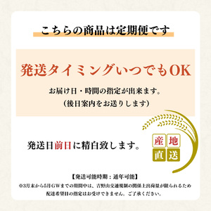 【令和7年産】【定期便】奈良のお米のお届け便　5kg×半年分 （6回） 白米《水本米穀店》| 白米 米 お米 ごはん 栄養 グルメ お礼の品 奈良 なら