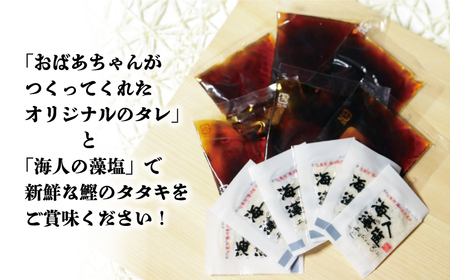 特選 かつおのたたき 3節  塩たたき かつおのたたき 鰹 ハマスイ