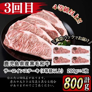 【定期便全3回】豪華!A4等級以上!黒毛和牛ステーキ定期便(3ヶ月連続・総量2.1kg以上) 黒毛和牛 ステーキ ステーキ肉 リブロース サーロイン 肉 牛肉 国産 高級 ランキング 人気 A4等級 食べ比べ 真空包装 t0077-002