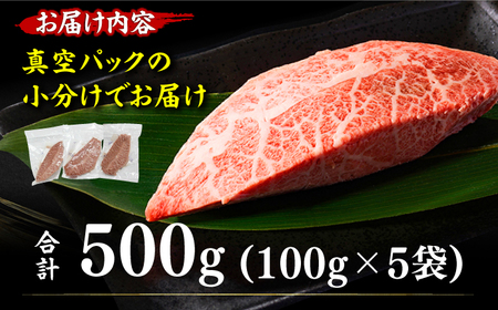 【博多和牛】ミスジステーキ　約500ｇ（100ｇ×5ｐ） / ステーキ 希少部位 お肉 国産牛[AFBO095]