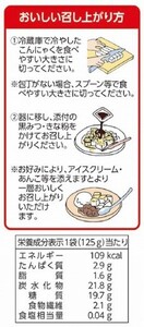 わらびもち風こんにゃく きな粉&黒みつ付・20食入