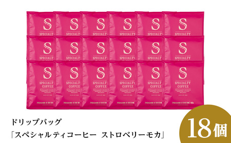 ドリップバッグ「スペシャルティコーヒー ストロベリーモカ」　18袋