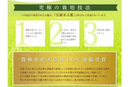 八女星野茶 星乃悠 玉露・煎茶・かぶせ茶 詰合せ【C-131】