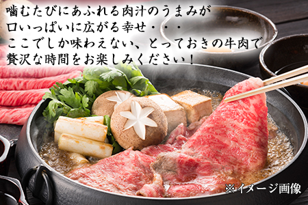 あか牛 スライス（すきやき・しゃぶしゃぶ用）900g