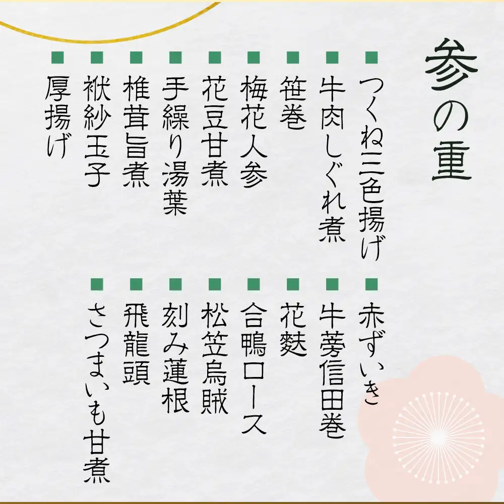 【京料理 美濃吉】和風おせち 三段重 3～4人前｜京都 本格料亭 人気おせち