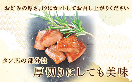 76-A8Aローストビーフ牛タン（塩レモンだれ付）400ｇ