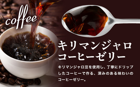ゼリー ＆ プリン 6個 PIZZA KITCHEN 《30日以内に出荷予定(土日祝除く)》 トマト スイーツ 珍味 甘い 栃木県 野木町産 フレッシュトマト使用 新鮮 トマト ぜいたくトマトゼリー ＆ キリマンジャロコーヒーゼリー ＆ 産直卵プリン