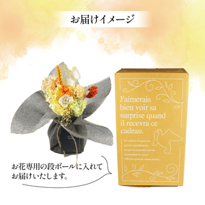 【 贈答用 】花束 プリザーブドフラワーのスタンディング ブーケ ブーケ