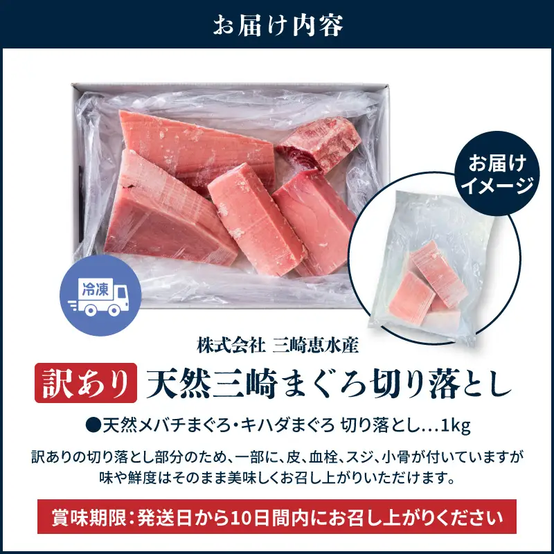 ＜選べる配送月＞＜訳あり＞天然 三崎まぐろ 1kg たっぷり10人分！ 不揃い 赤身 M020-013 【 訳あり 】 冷凍 マグロ 【 まぐろ専門の卸問屋です 】