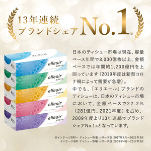 【ハーフサイズ】エリエールトイレットティシューコンパクト 8Rシングル（82.5m巻）（8ロール×4パック）【0095-022】トイレットペーパー