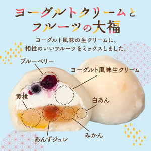 ミックス大福詰め合わせ 10個 【0107-001】 ﾌﾙｰﾂ大福 菓子 和菓子 ﾌﾙｰﾂ 大福 季節大福 餅 ｽｲｰﾂ ｷﾞﾌﾄ お土産 贈答