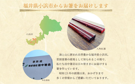 箸屋がこだわったお箸の福袋 5膳入  [BFDC001]