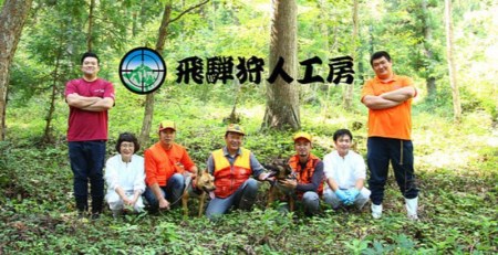 飛騨ジビエ＆飛騨野菜のクマ鍋セット(2～3人前) 水村農園 白ネギ・うどん入り ジビエ鍋[Q500]