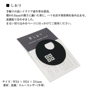 【丸亀城・城泊限定】「四つ目結文」 革 の 小物 セット レザー 牛革 コースター キーリング 限定 丸亀 cas1 VINTAGE REVIVAL PRODUCTIONS 