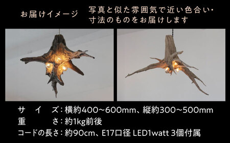 3Bulb Driftwood pendantlight ペンダントライト 糸島市 / WOOD'ARBRE(ウッドラヴル)【TIME】 インテリア 照明 ライト [ADC005]