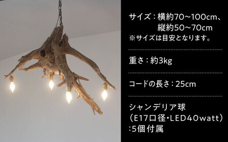 ROOTS Chandelier シャンデリア 糸島市 / WOOD'ARBRE(ウッドラヴル)【TIME】 インテリア 照明 木製 [ADC006]