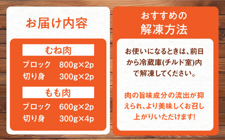 鶏肉 むね もも 計4.6kg NAC306 鶏肉