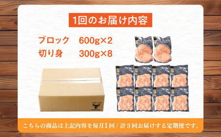 【定期便】 鶏肉 もも肉 総計10.8kg NAC410 鶏肉 全3回