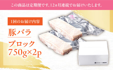 【定期便】 豚肉 ブロック 総計18kg NAC618 豚肉 全12回