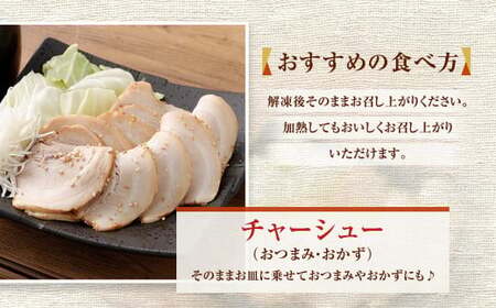 豚バラ チャーシュー スライス 2kg （1kg×2袋） 豚肉 ぶた肉 冷凍