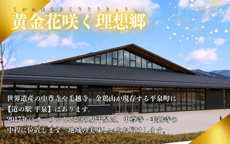 【令和8年産先行予約】【10月初旬発送】平泉町産特別栽培米 ひとめぼれ10kg【mih003A】